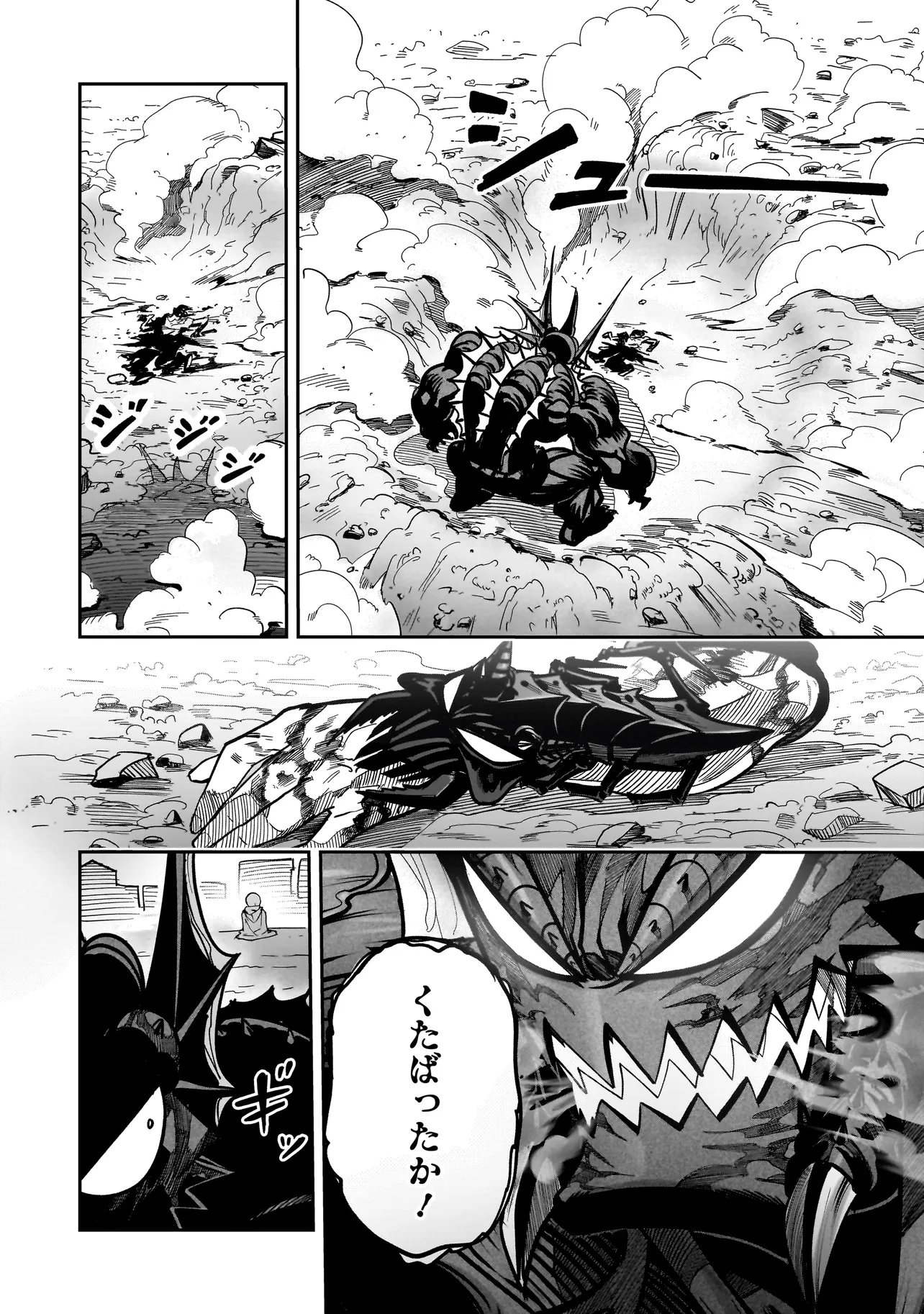 Kung Fu Kung Fool Chapter 5 10ページ