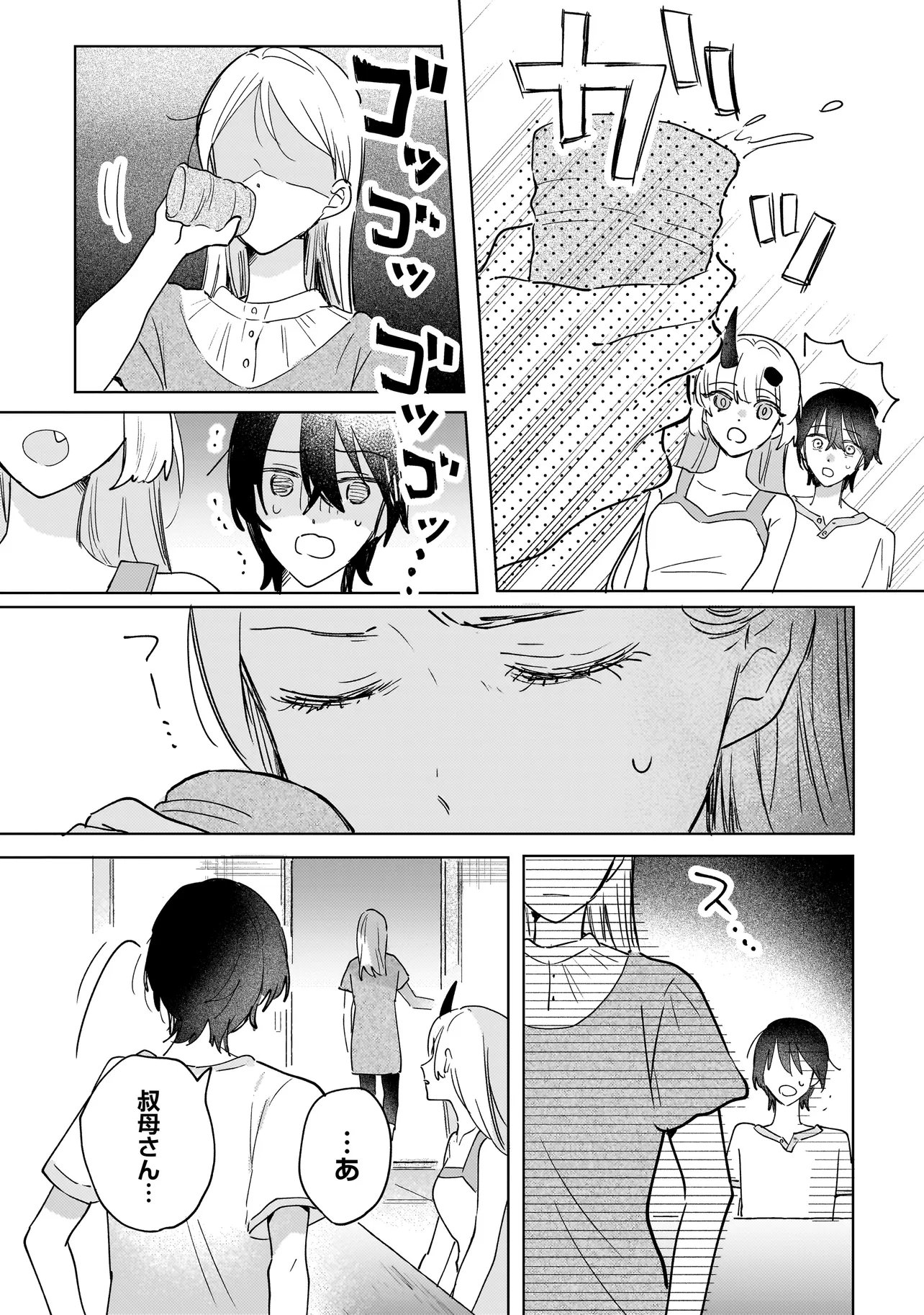 Onihime wa Uchi no Naka Chapter 6.1 7ページ