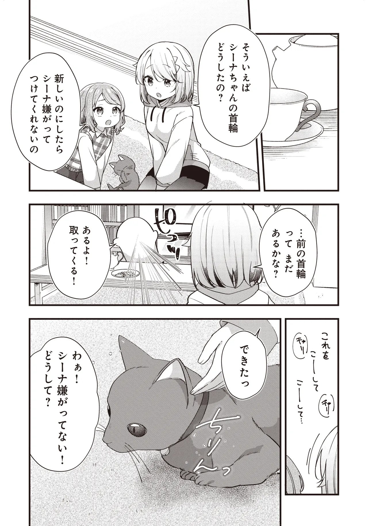 Gimai 5-nin iru Chapter 5.1 14ページ