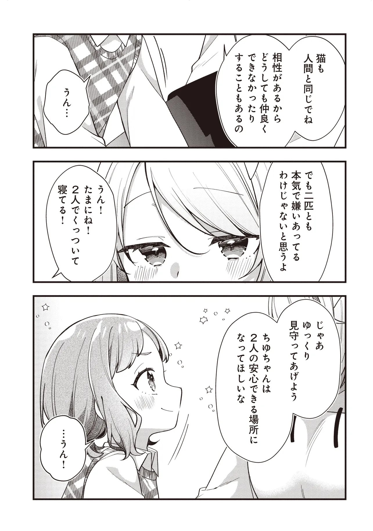 Gimai 5-nin iru Chapter 5.1 17ページ