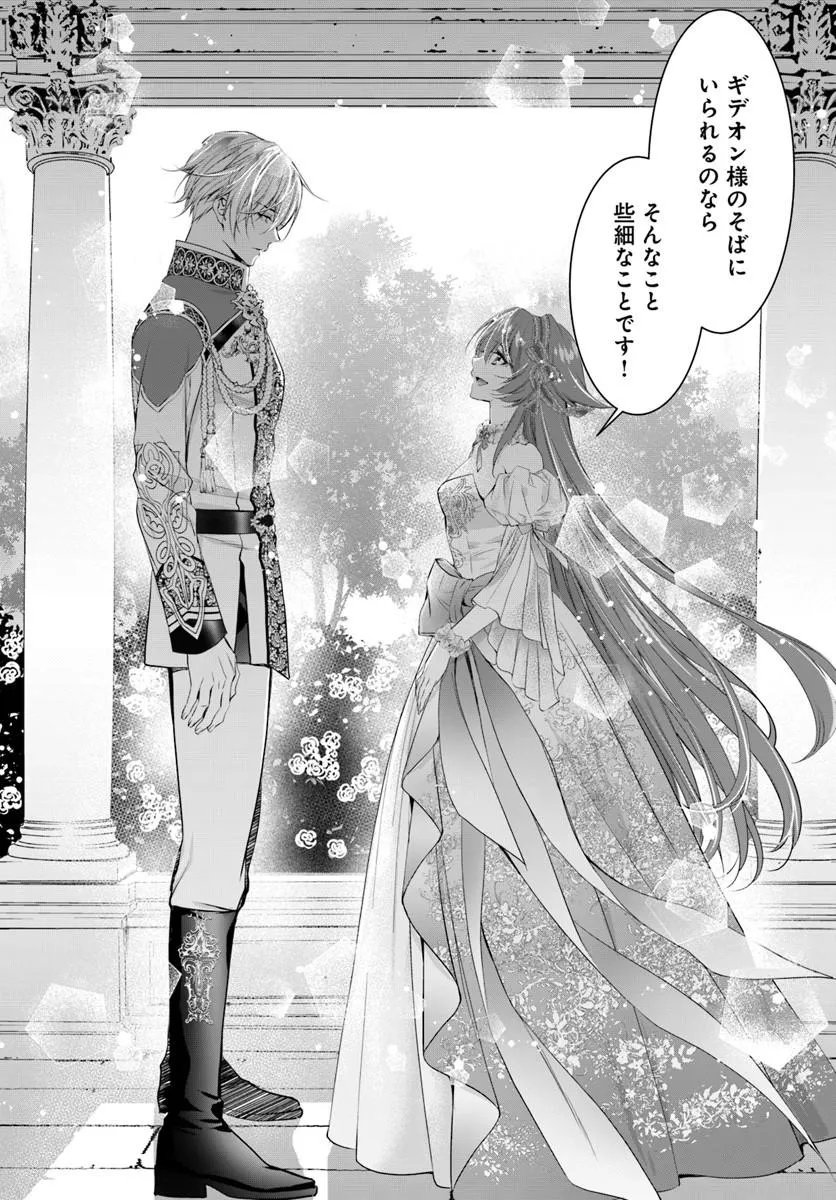 Kokuou Heika, Watashi wo Katte Kudasai! Chapter 13.1 13ページ