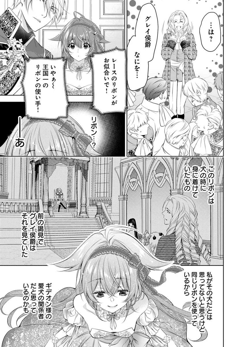 Kokuou Heika, Watashi wo Katte Kudasai! Chapter 13.1 5ページ