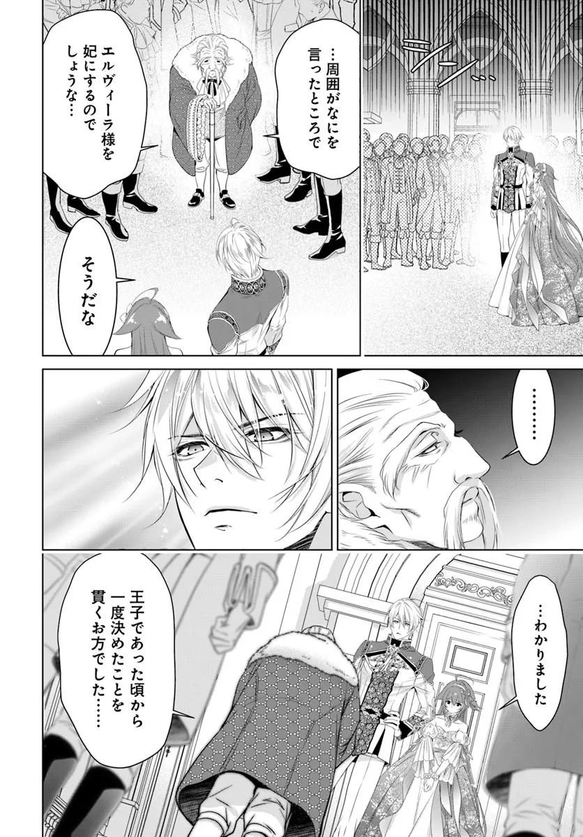 Kokuou Heika, Watashi wo Katte Kudasai! Chapter 13.1 8ページ