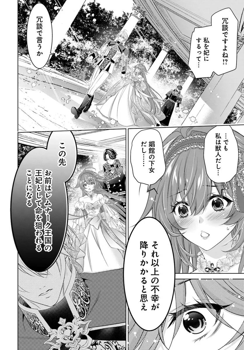 Kokuou Heika, Watashi wo Katte Kudasai! Chapter 13.1 10ページ