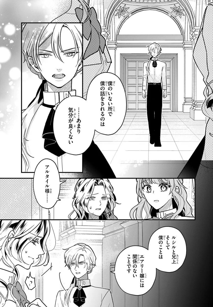 Megami kara Ataerareta Yomei Ichinen de Yamiochi Yotei Chapter 7.2 7ページ