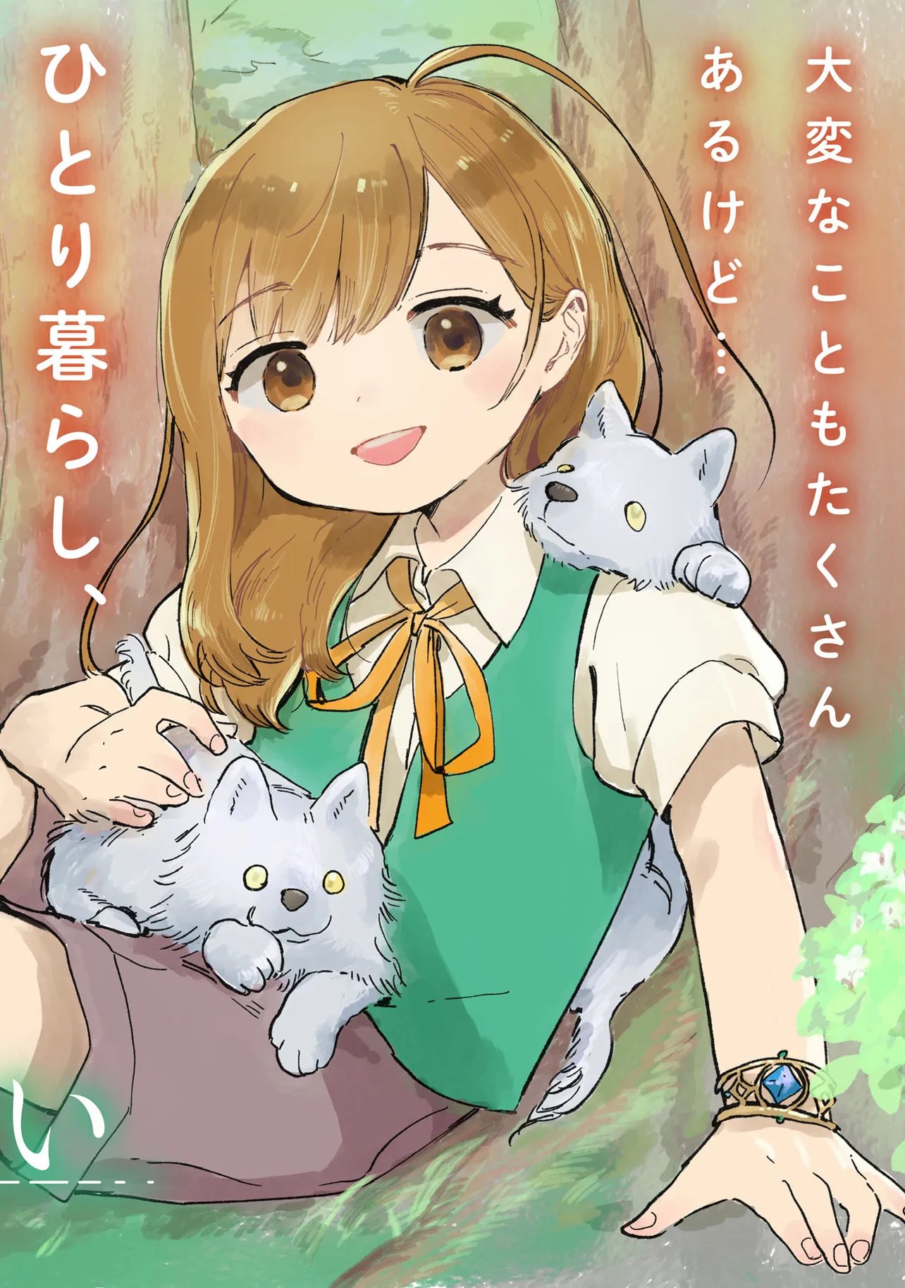 Wasurerare Reijou wa Kimana ni Kurashitai Chapter 6.1 2ページ