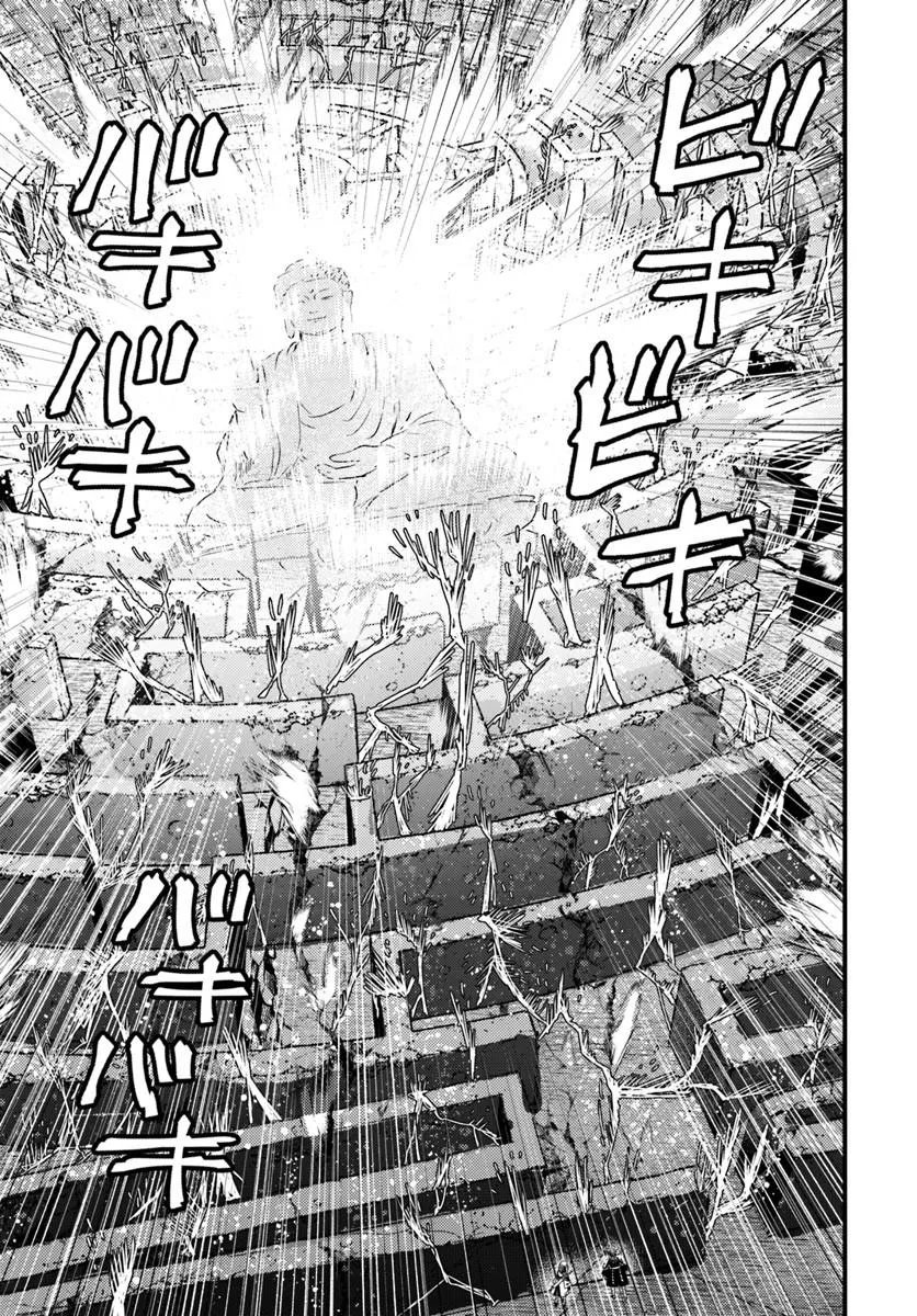 Datsusara Souryo no Dungeon Sousou Haishin Chapter 8.3 3ページ