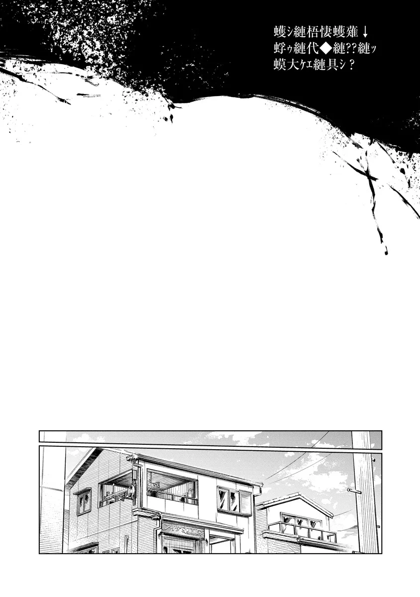 Aida Kawa Koubou no Futari Chapter 8.1 2ページ