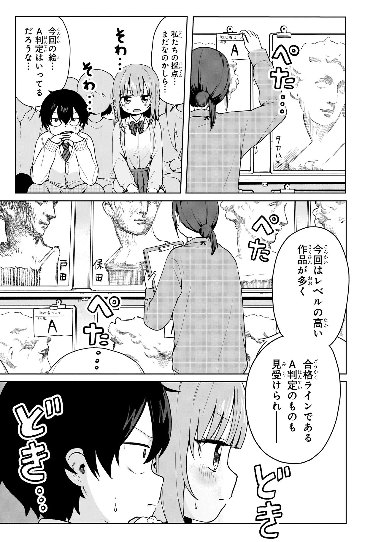 Umai tte Ie!!!!!! Chapter 11.1 13ページ