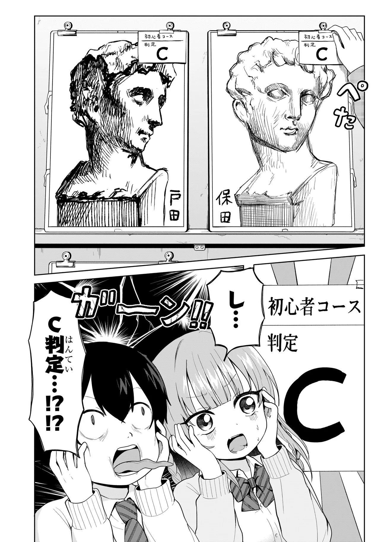 Umai tte Ie!!!!!! Chapter 11.1 14ページ