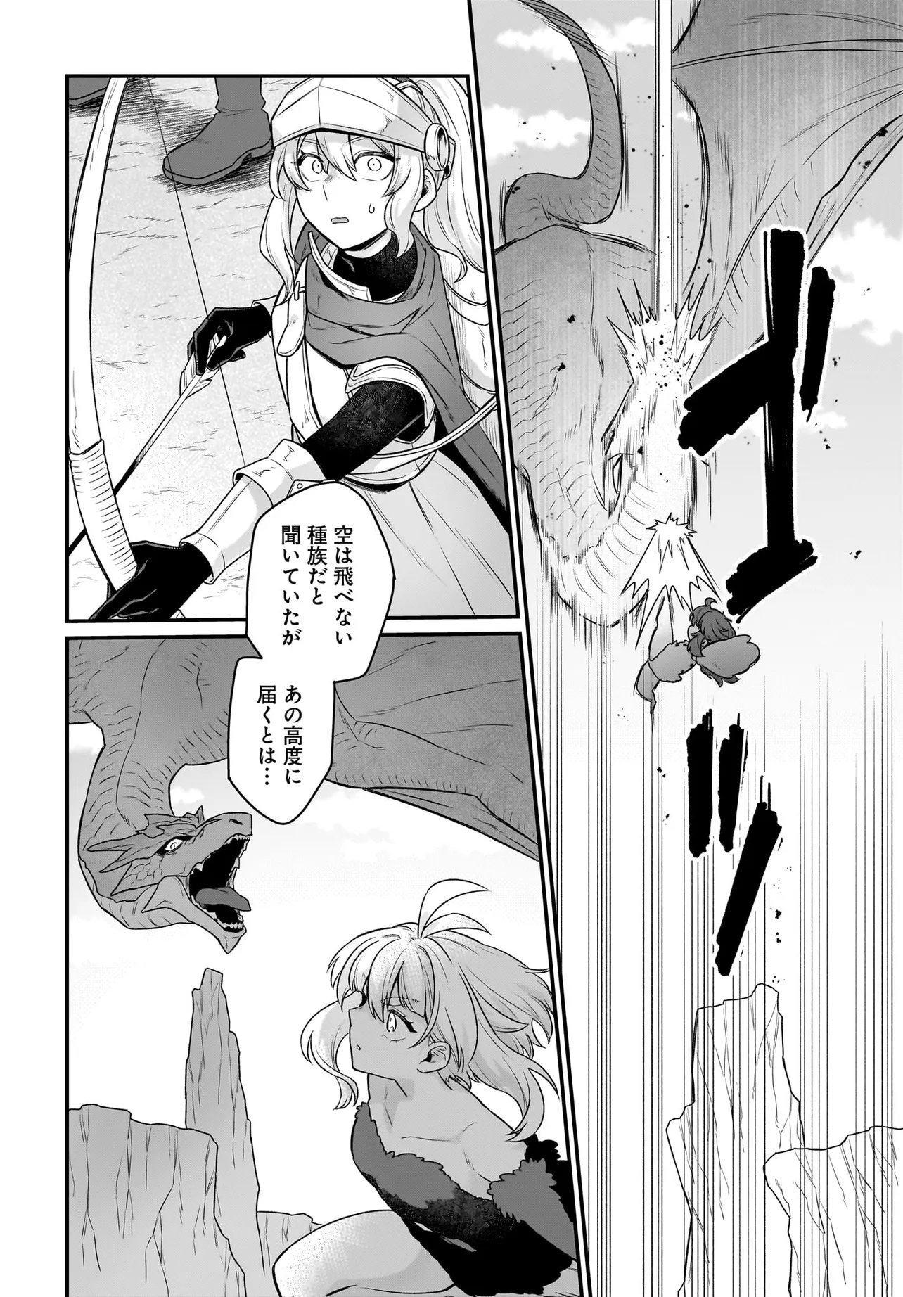 Dachou Juujin no Hachamecha Musou Ahokawaii Saikyou Shuzoku no Leader ni Narimashita Chapter 13.1 12ページ