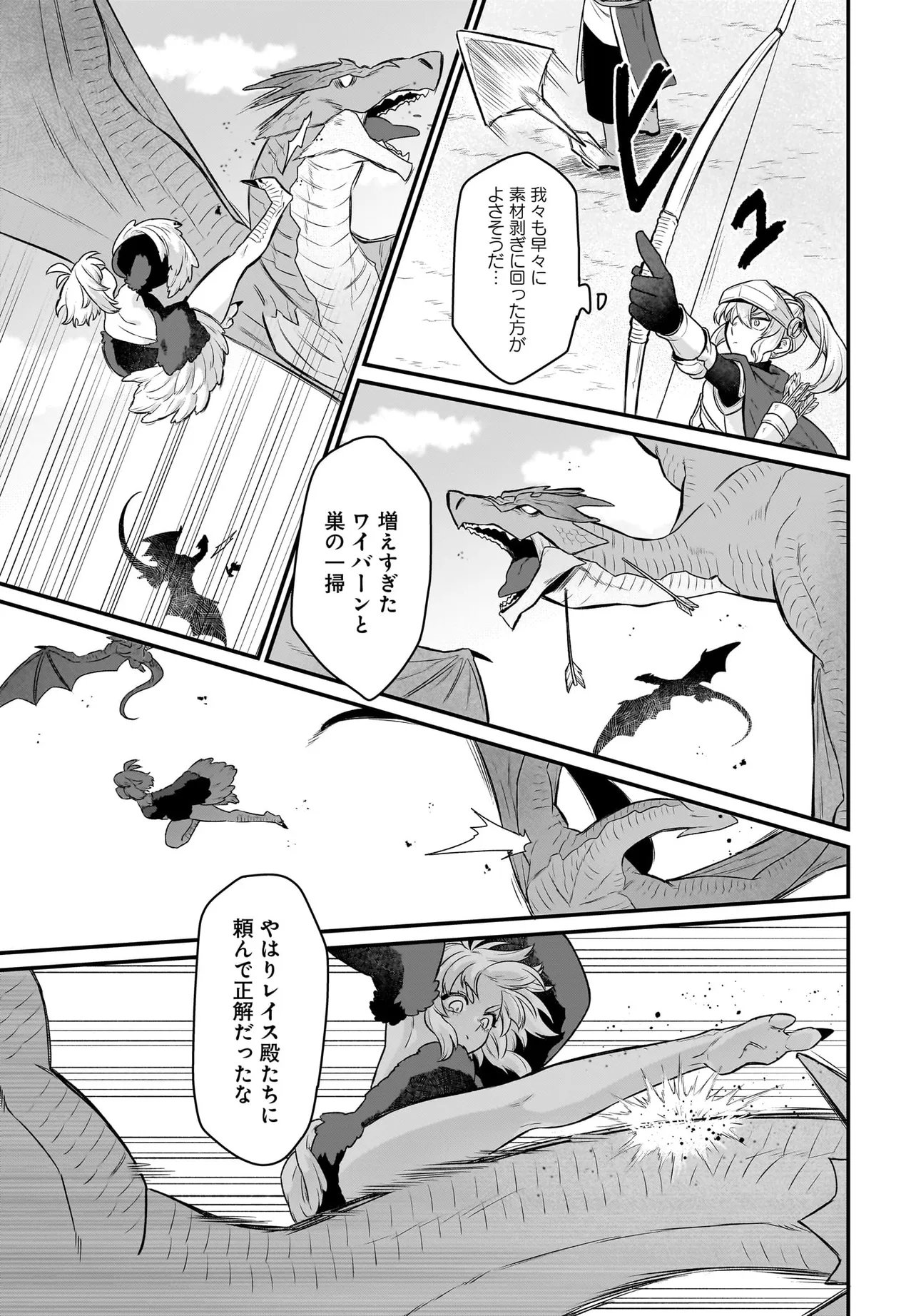 Dachou Juujin no Hachamecha Musou Ahokawaii Saikyou Shuzoku no Leader ni Narimashita Chapter 13.1 13ページ