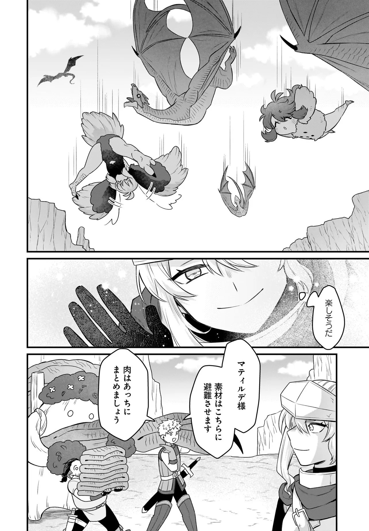 Dachou Juujin no Hachamecha Musou Ahokawaii Saikyou Shuzoku no Leader ni Narimashita Chapter 13.1 14ページ