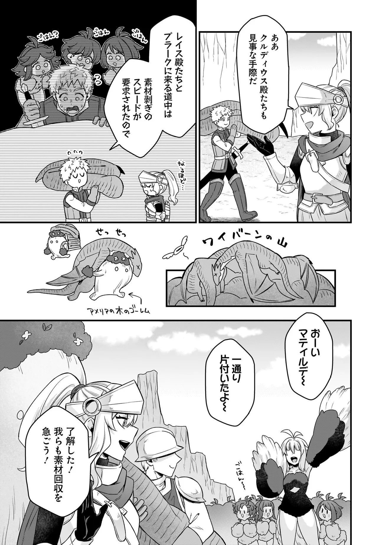 Dachou Juujin no Hachamecha Musou Ahokawaii Saikyou Shuzoku no Leader ni Narimashita Chapter 13.1 15ページ