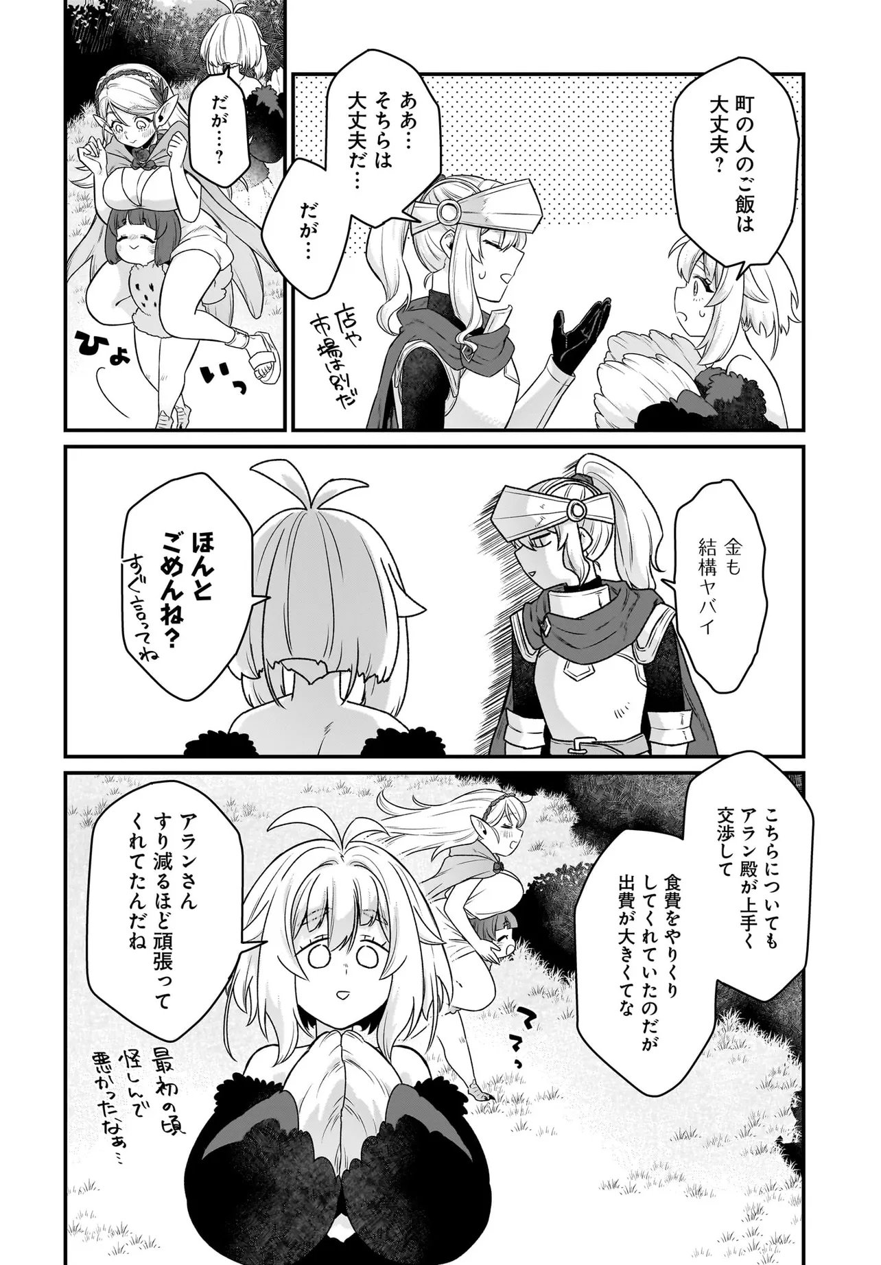 Dachou Juujin no Hachamecha Musou Ahokawaii Saikyou Shuzoku no Leader ni Narimashita Chapter 13.1 4ページ