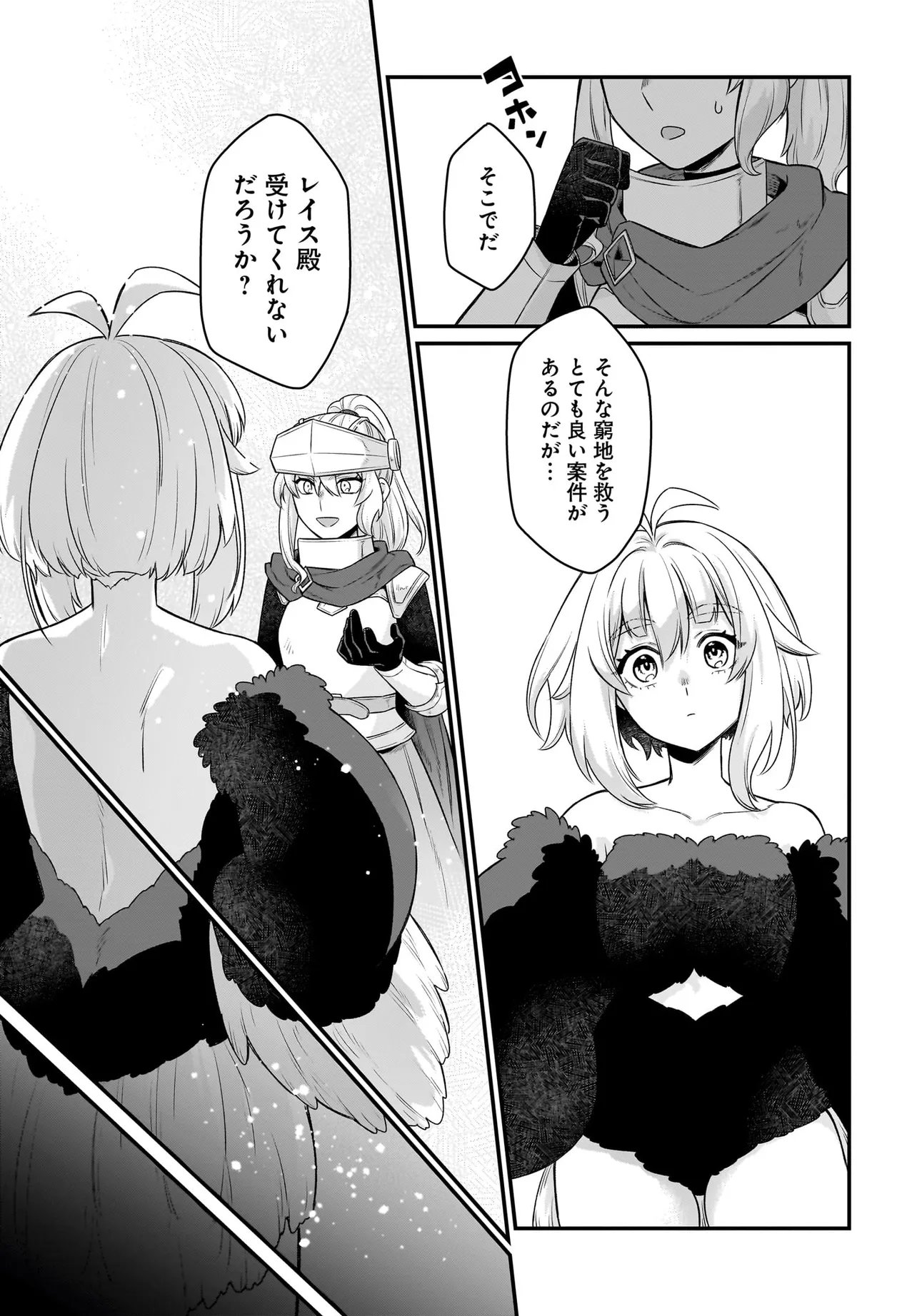 Dachou Juujin no Hachamecha Musou Ahokawaii Saikyou Shuzoku no Leader ni Narimashita Chapter 13.1 5ページ