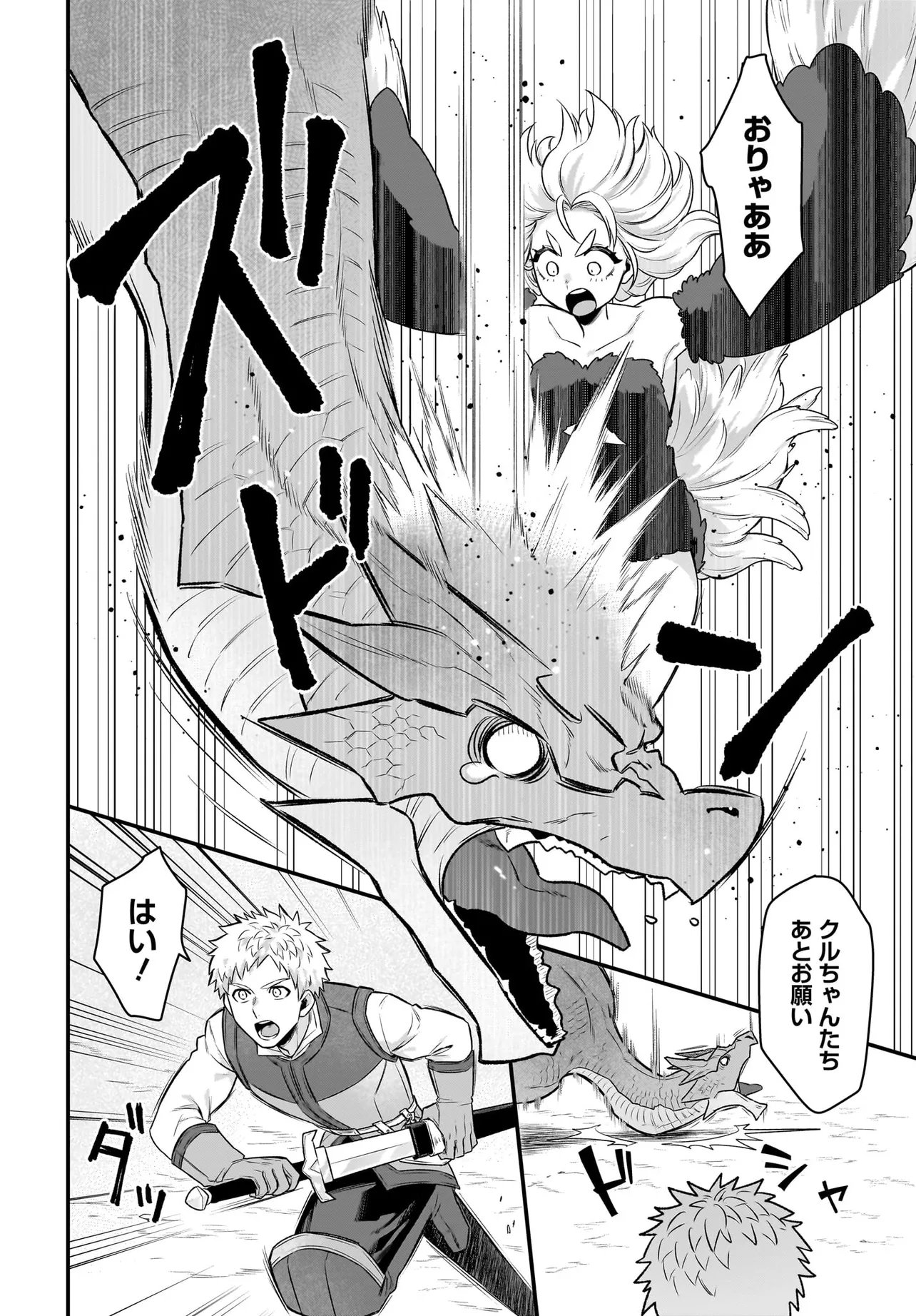Dachou Juujin no Hachamecha Musou Ahokawaii Saikyou Shuzoku no Leader ni Narimashita Chapter 13.1 8ページ