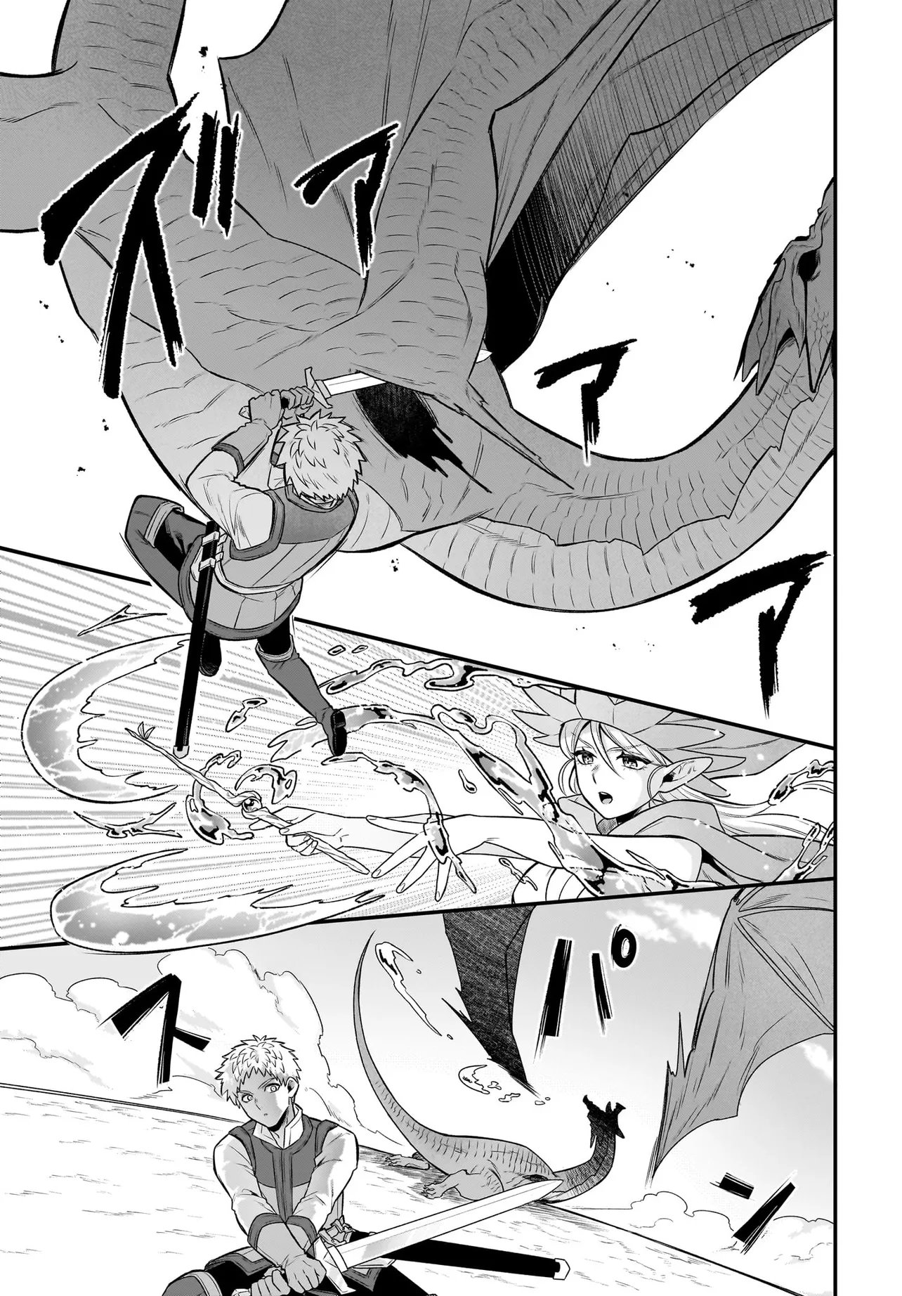 Dachou Juujin no Hachamecha Musou Ahokawaii Saikyou Shuzoku no Leader ni Narimashita Chapter 13.1 9ページ