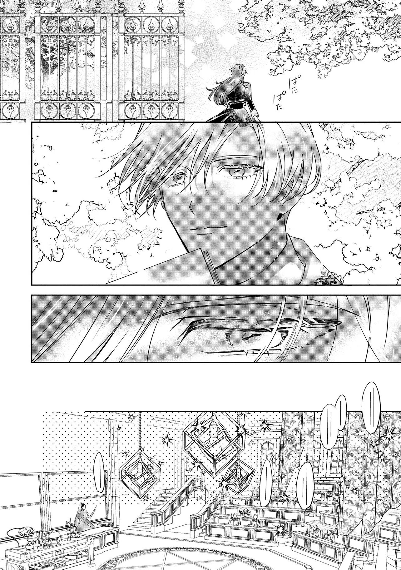 Sakushu Sareta Watashi wa Otto mo Shinyu mo Suteru Koto ni Shimashita Chapter 2.3 6ページ