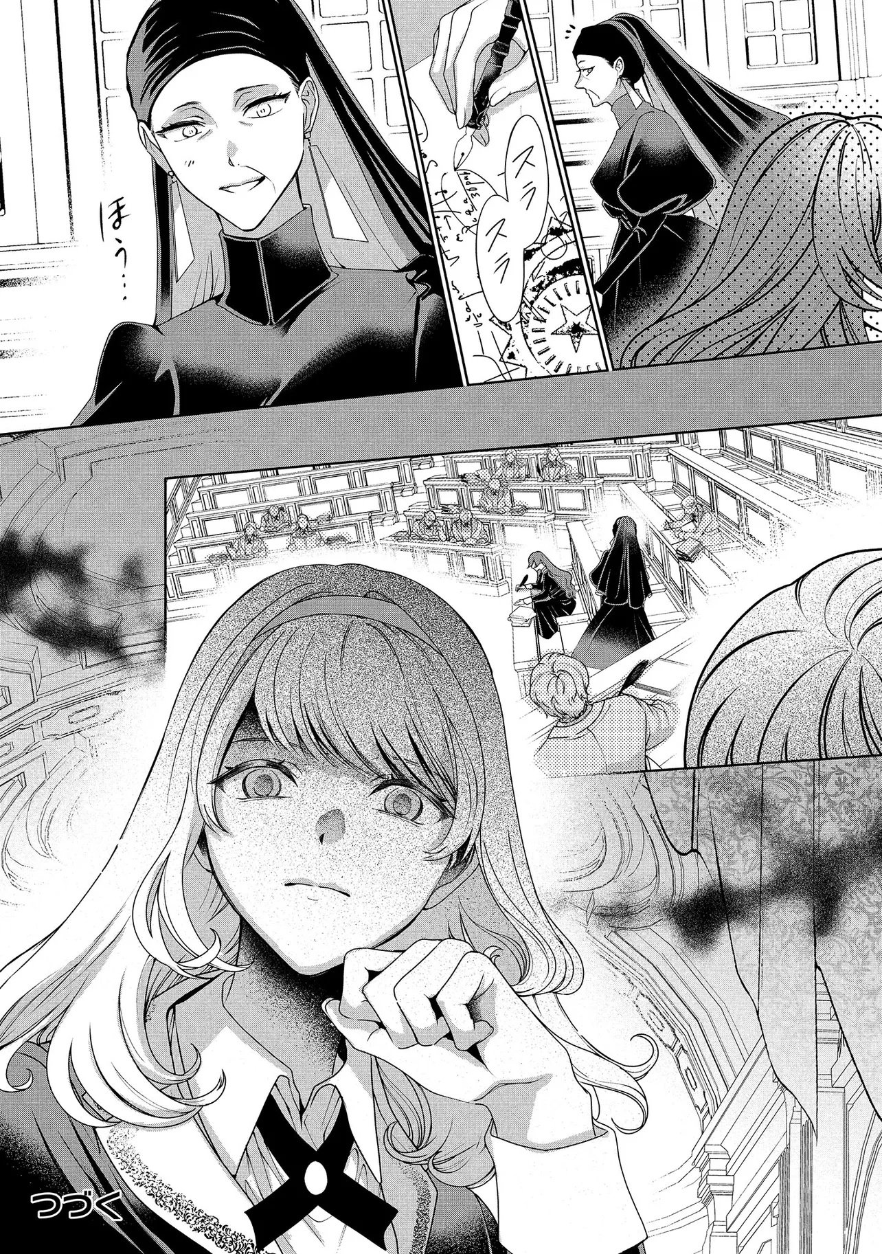 Sakushu Sareta Watashi wa Otto mo Shinyu mo Suteru Koto ni Shimashita Chapter 2.3 8ページ