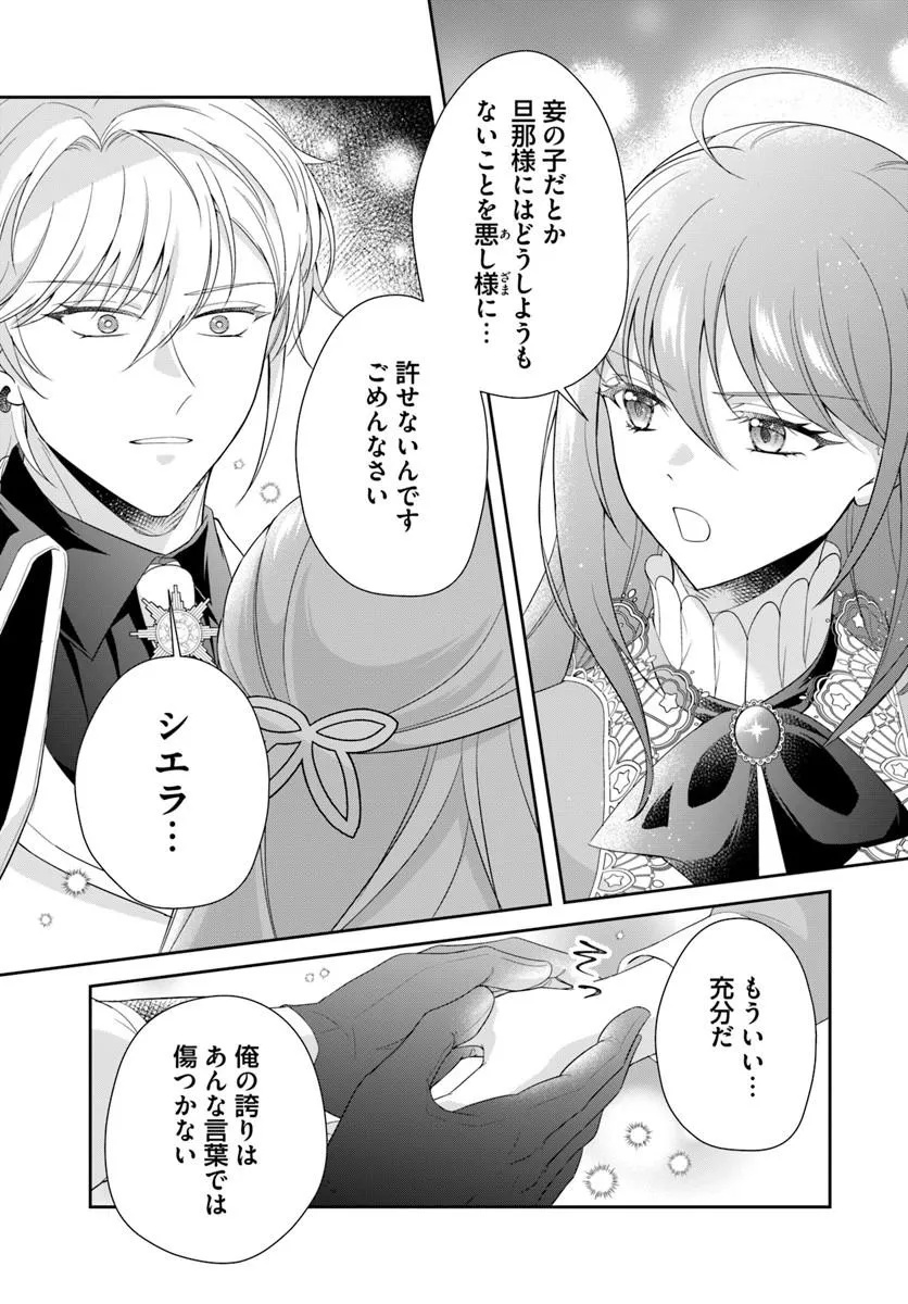 Watashitachi Rikon shimasu node Chapter 5.2 2ページ