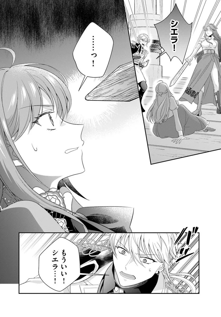 Watashitachi Rikon shimasu node Chapter 5.2 11ページ