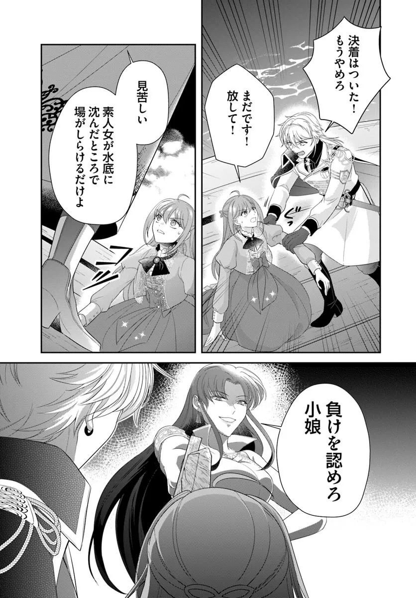 Watashitachi Rikon shimasu node Chapter 5.2 12ページ