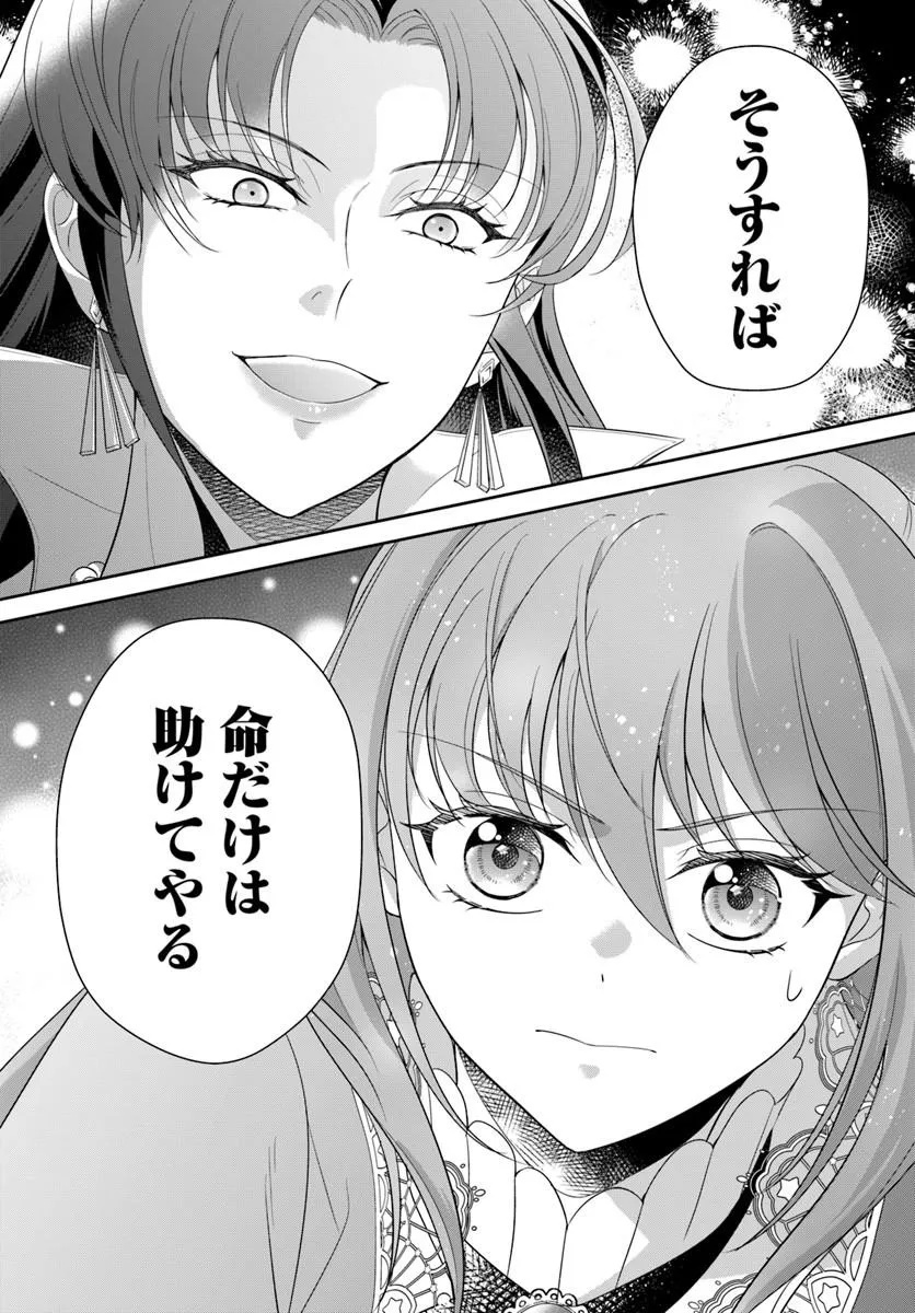 Watashitachi Rikon shimasu node Chapter 5.2 13ページ