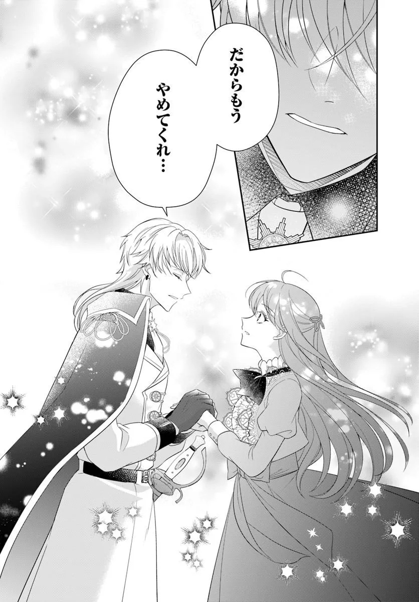 Watashitachi Rikon shimasu node Chapter 5.2 3ページ
