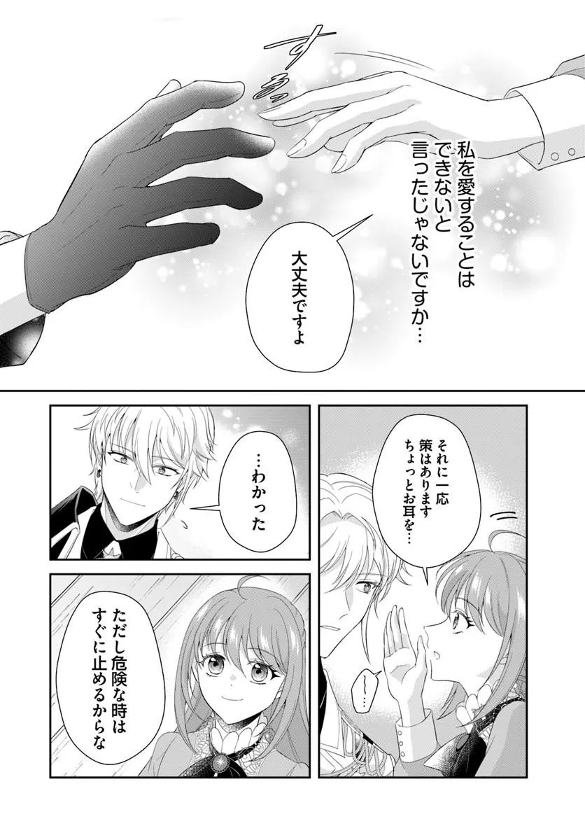 Watashitachi Rikon shimasu node Chapter 5.2 5ページ