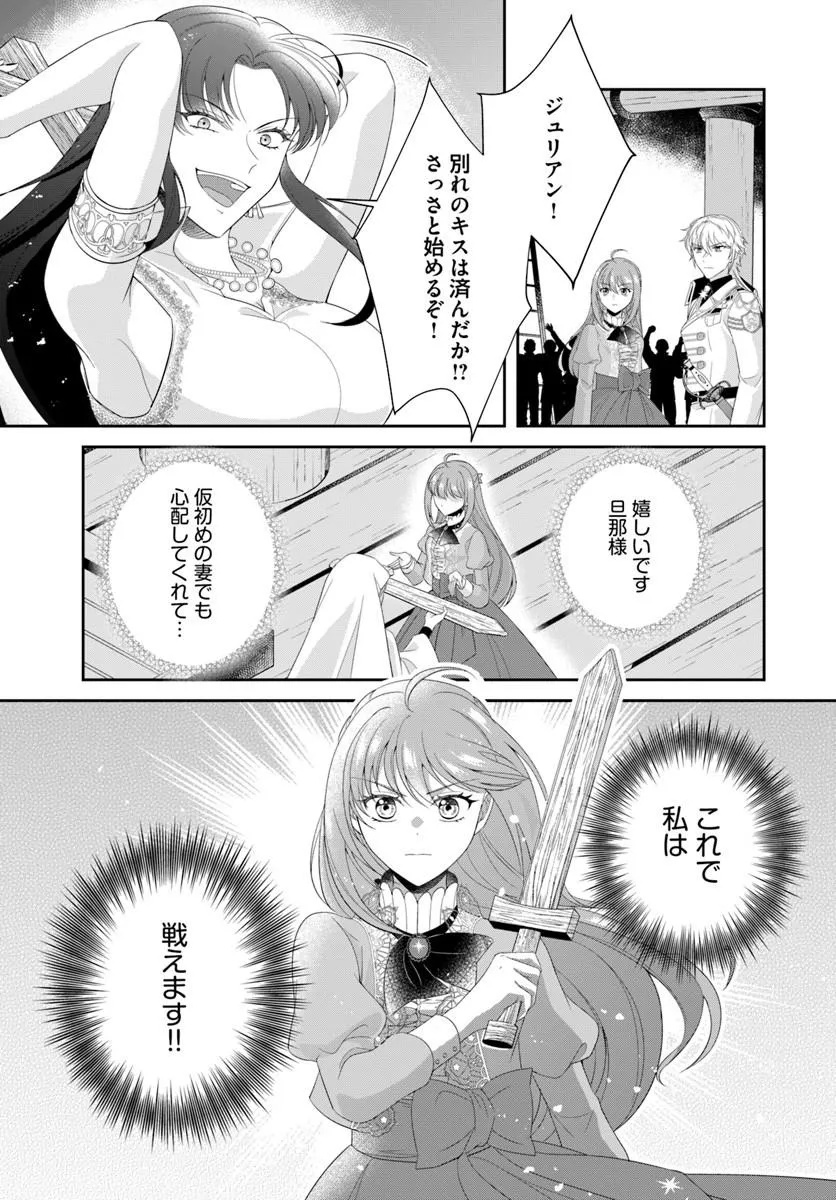 Watashitachi Rikon shimasu node Chapter 5.2 6ページ