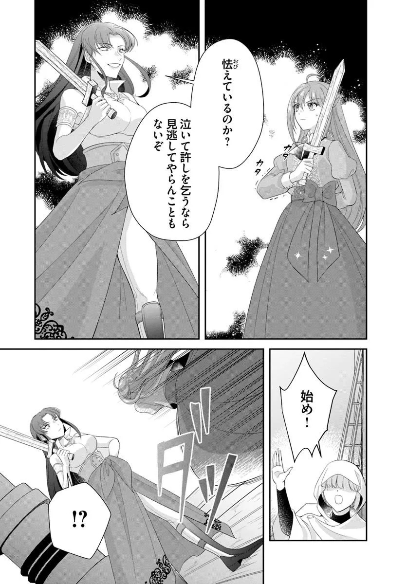 Watashitachi Rikon shimasu node Chapter 5.2 7ページ