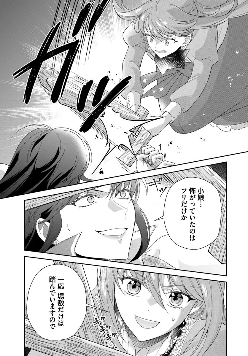 Watashitachi Rikon shimasu node Chapter 5.2 8ページ
