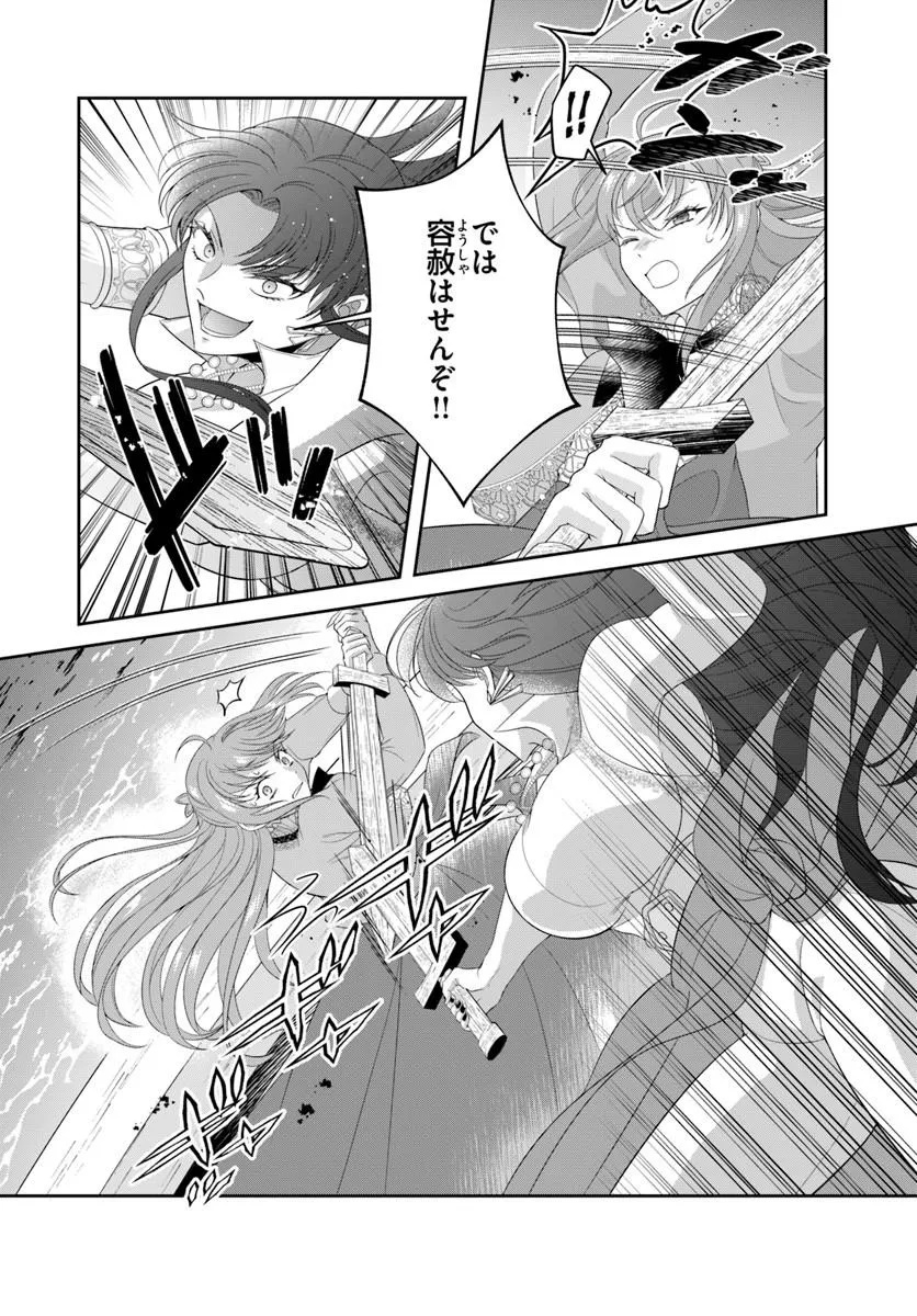 Watashitachi Rikon shimasu node Chapter 5.2 9ページ