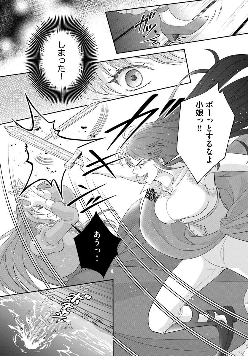 Watashitachi Rikon shimasu node Chapter 5.2 10ページ