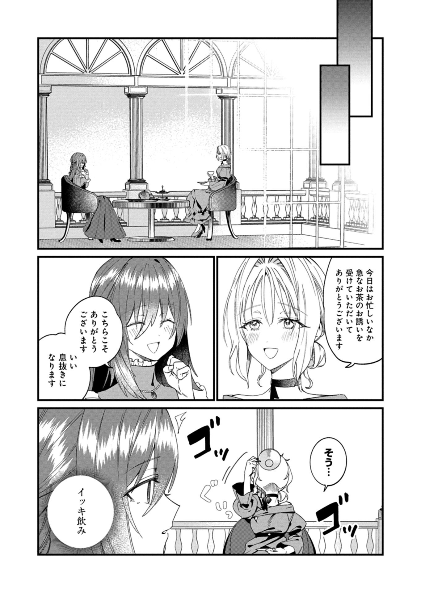 Nandemo Maid to Koushaku-sama no Kosodate-ron Chapter 25.1 1ページ