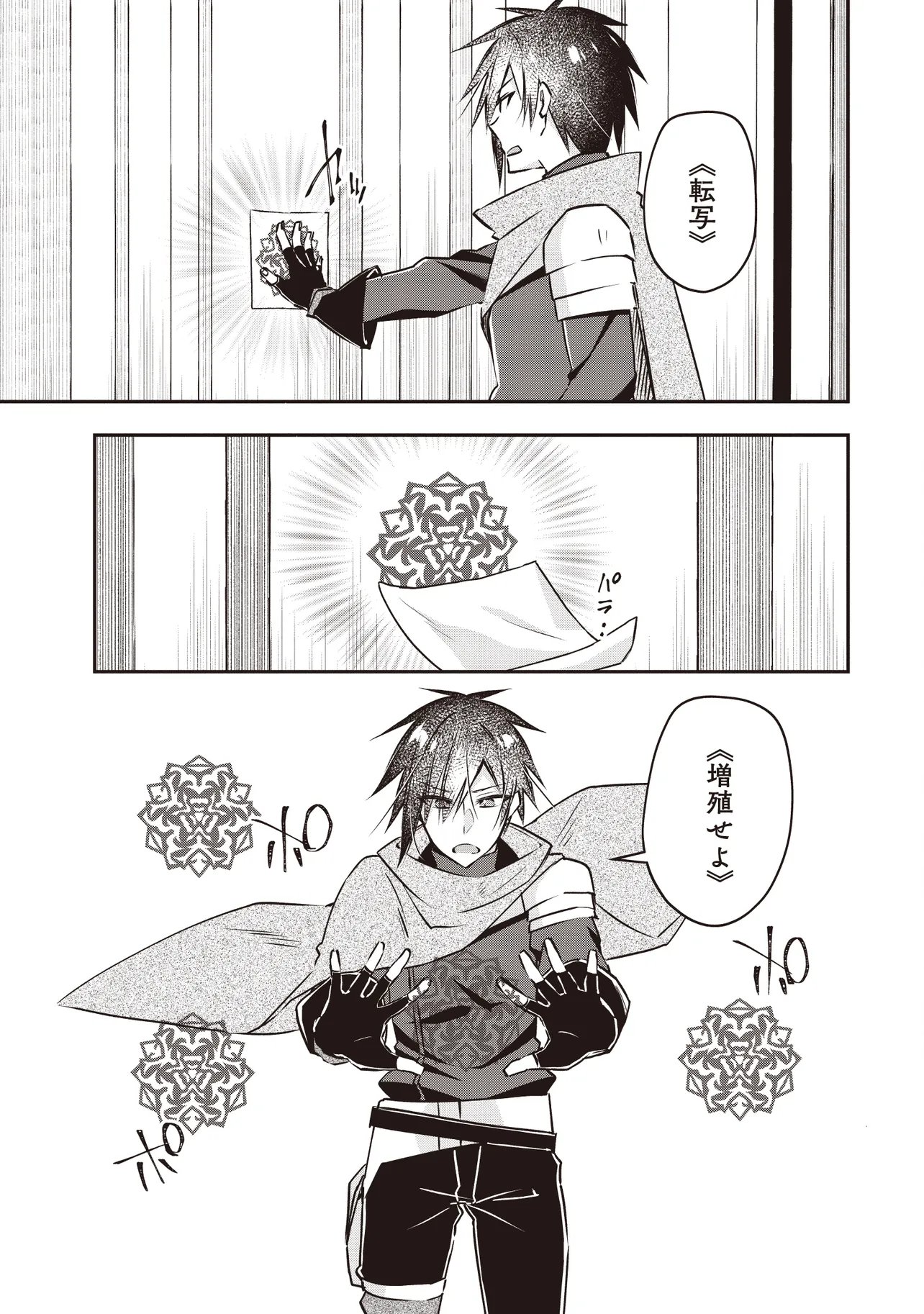 PowerHara Guild Master wo Bunnagutte Black Seiken Guild wo Kubi ni Natta no de, Henkyou de Seiken Koubou wo Hiraku Koto ni shita Chapter 15.2 2ページ
