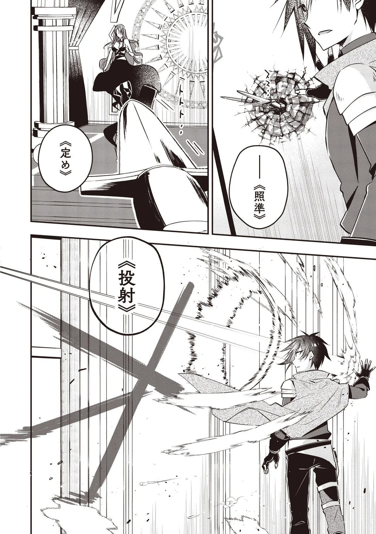 PowerHara Guild Master wo Bunnagutte Black Seiken Guild wo Kubi ni Natta no de, Henkyou de Seiken Koubou wo Hiraku Koto ni shita Chapter 15.2 5ページ