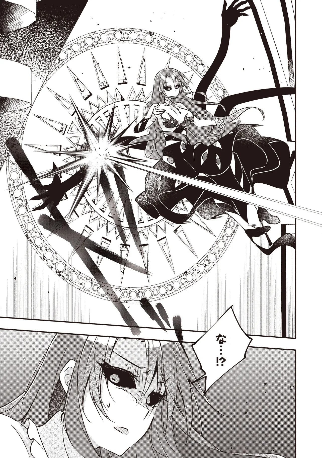 PowerHara Guild Master wo Bunnagutte Black Seiken Guild wo Kubi ni Natta no de, Henkyou de Seiken Koubou wo Hiraku Koto ni shita Chapter 15.2 6ページ