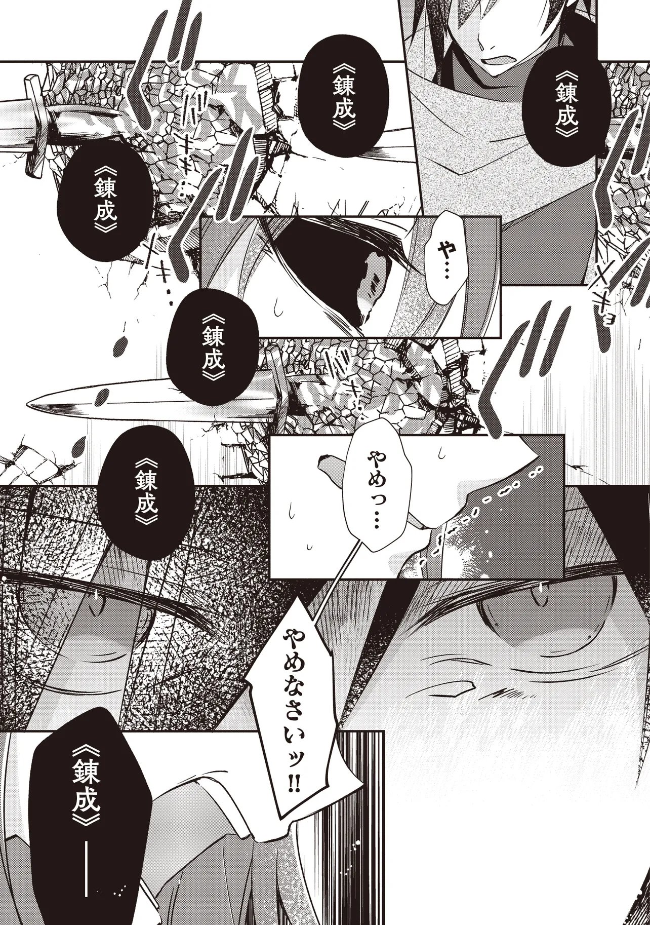 PowerHara Guild Master wo Bunnagutte Black Seiken Guild wo Kubi ni Natta no de, Henkyou de Seiken Koubou wo Hiraku Koto ni shita Chapter 15.2 8ページ