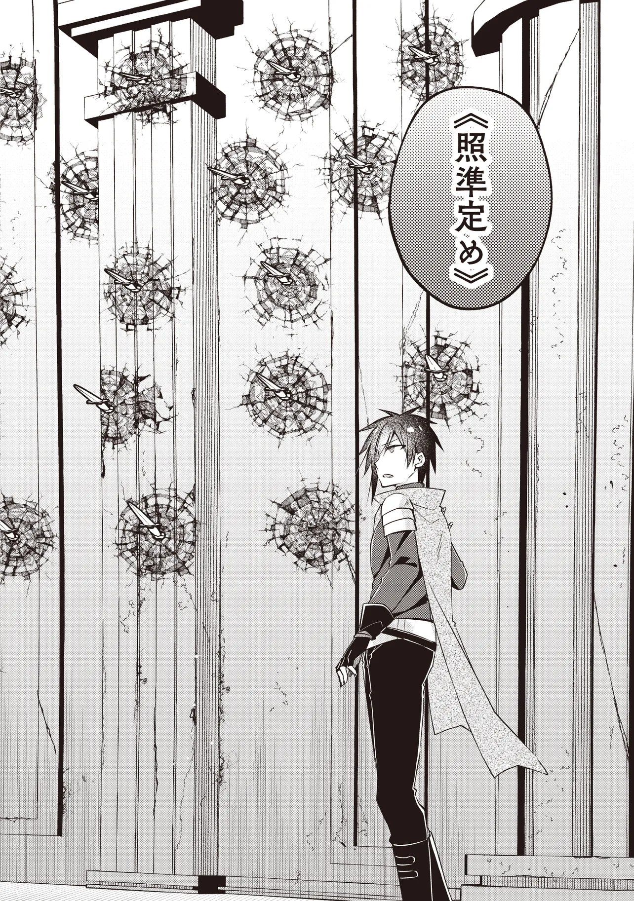 PowerHara Guild Master wo Bunnagutte Black Seiken Guild wo Kubi ni Natta no de, Henkyou de Seiken Koubou wo Hiraku Koto ni shita Chapter 15.2 9ページ