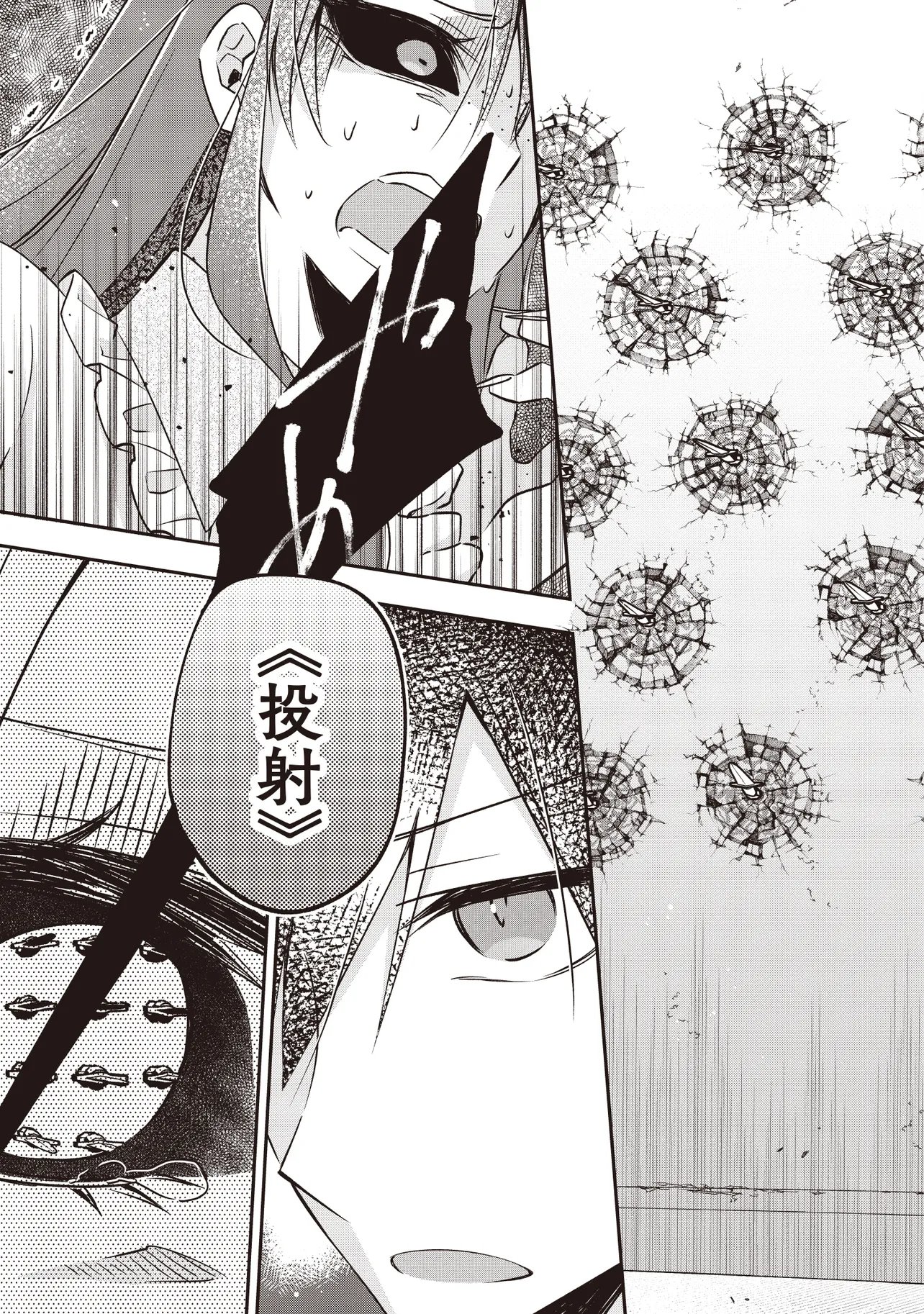 PowerHara Guild Master wo Bunnagutte Black Seiken Guild wo Kubi ni Natta no de, Henkyou de Seiken Koubou wo Hiraku Koto ni shita Chapter 15.2 10ページ