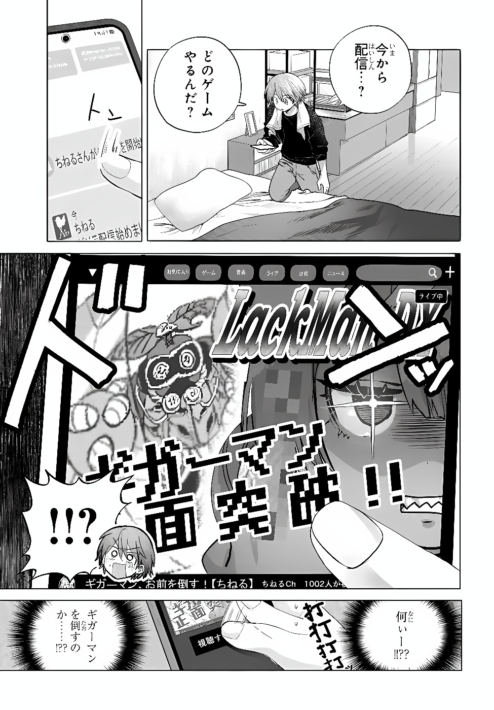 Mankitsu Shitai Jouren-san Chapter 59.2 1ページ