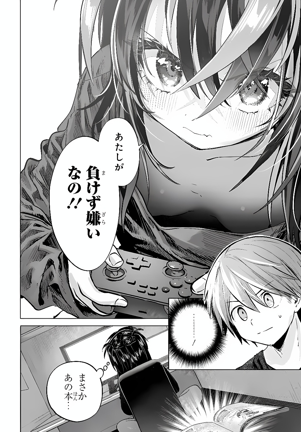 Mankitsu Shitai Jouren-san Chapter 59.2 4ページ