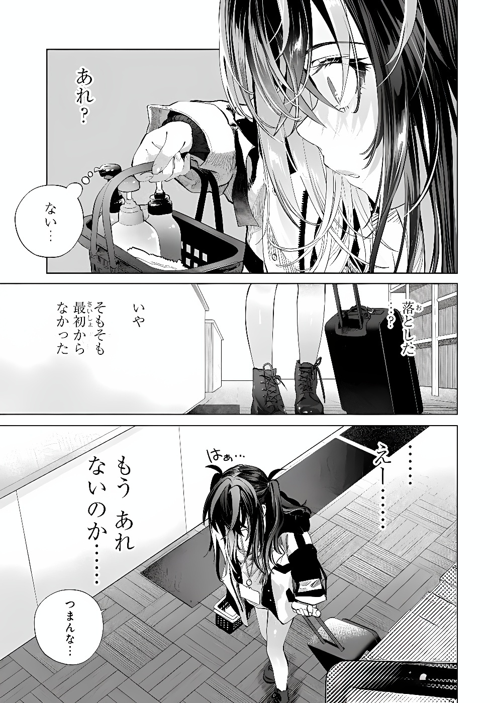 Mankitsu Shitai Jouren-san Chapter 59.2 9ページ