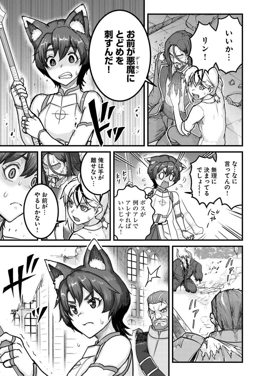 Kakure Tensei Yuusha ~Cheat Skill to Yuusha Job wo Kakushite Dai Ni no Jinsei wo Tanoshindeyaru!~ Chapter 23.1 1ページ