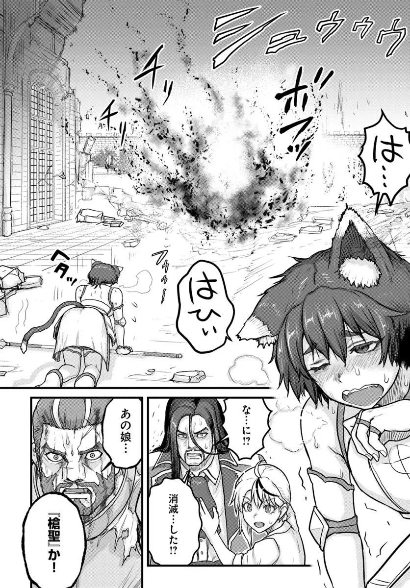 Kakure Tensei Yuusha ~Cheat Skill to Yuusha Job wo Kakushite Dai Ni no Jinsei wo Tanoshindeyaru!~ Chapter 23.1 12ページ