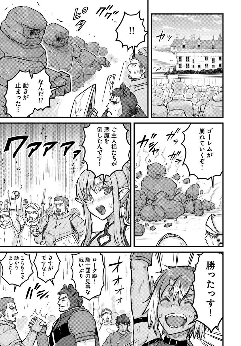 Kakure Tensei Yuusha ~Cheat Skill to Yuusha Job wo Kakushite Dai Ni no Jinsei wo Tanoshindeyaru!~ Chapter 23.1 13ページ