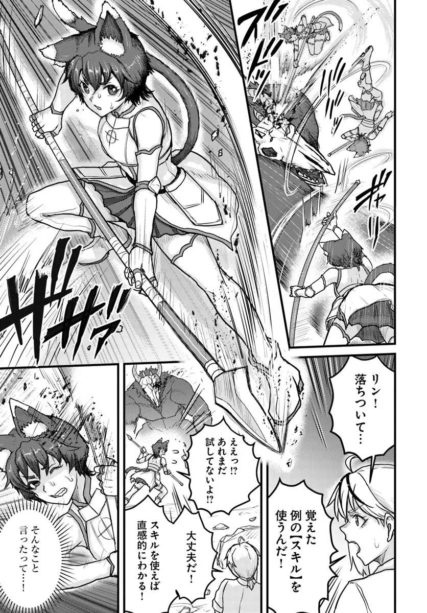 Kakure Tensei Yuusha ~Cheat Skill to Yuusha Job wo Kakushite Dai Ni no Jinsei wo Tanoshindeyaru!~ Chapter 23.1 7ページ