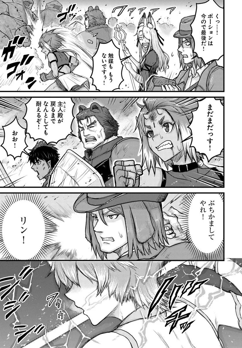 Kakure Tensei Yuusha ~Cheat Skill to Yuusha Job wo Kakushite Dai Ni no Jinsei wo Tanoshindeyaru!~ Chapter 23.1 9ページ